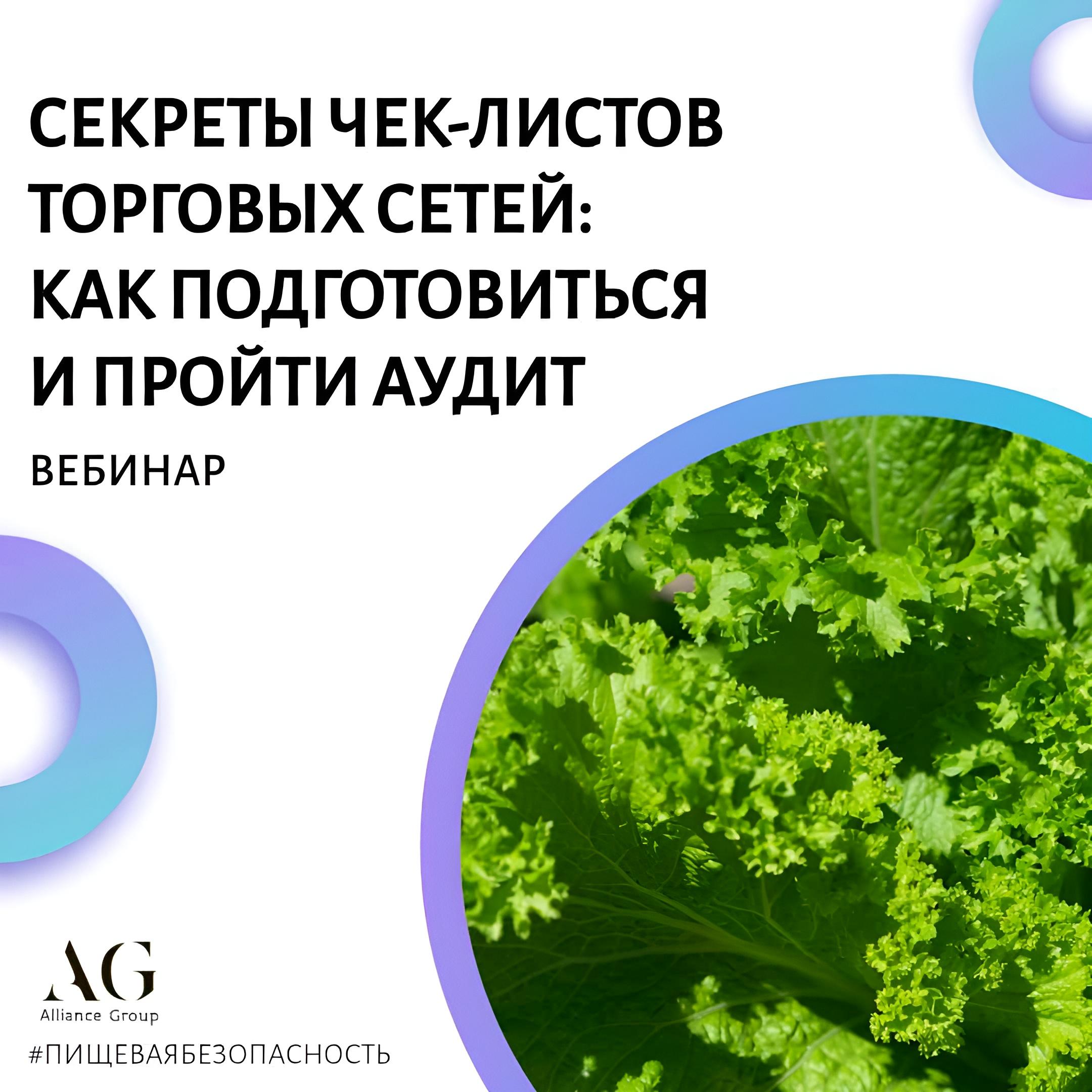 Секреты чек-листов торговых сетей: Как подготовиться и пройти аудит с первого раза.
