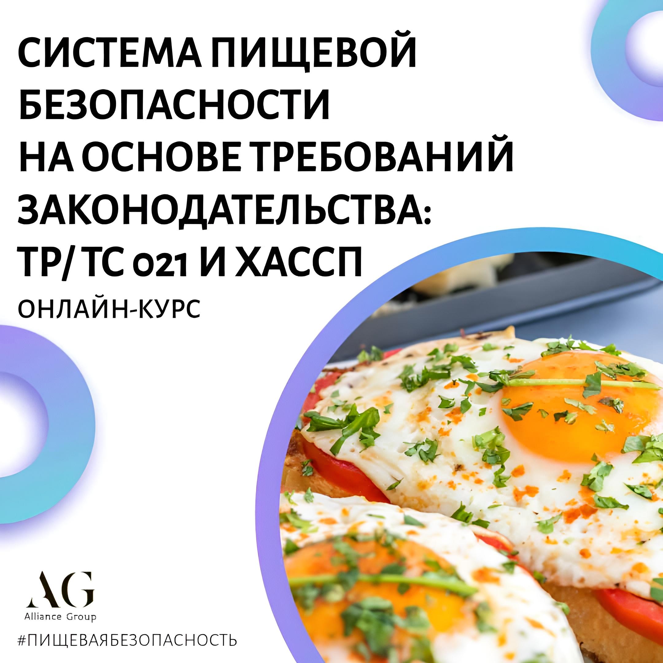 ППМ и Анализ ХАССП