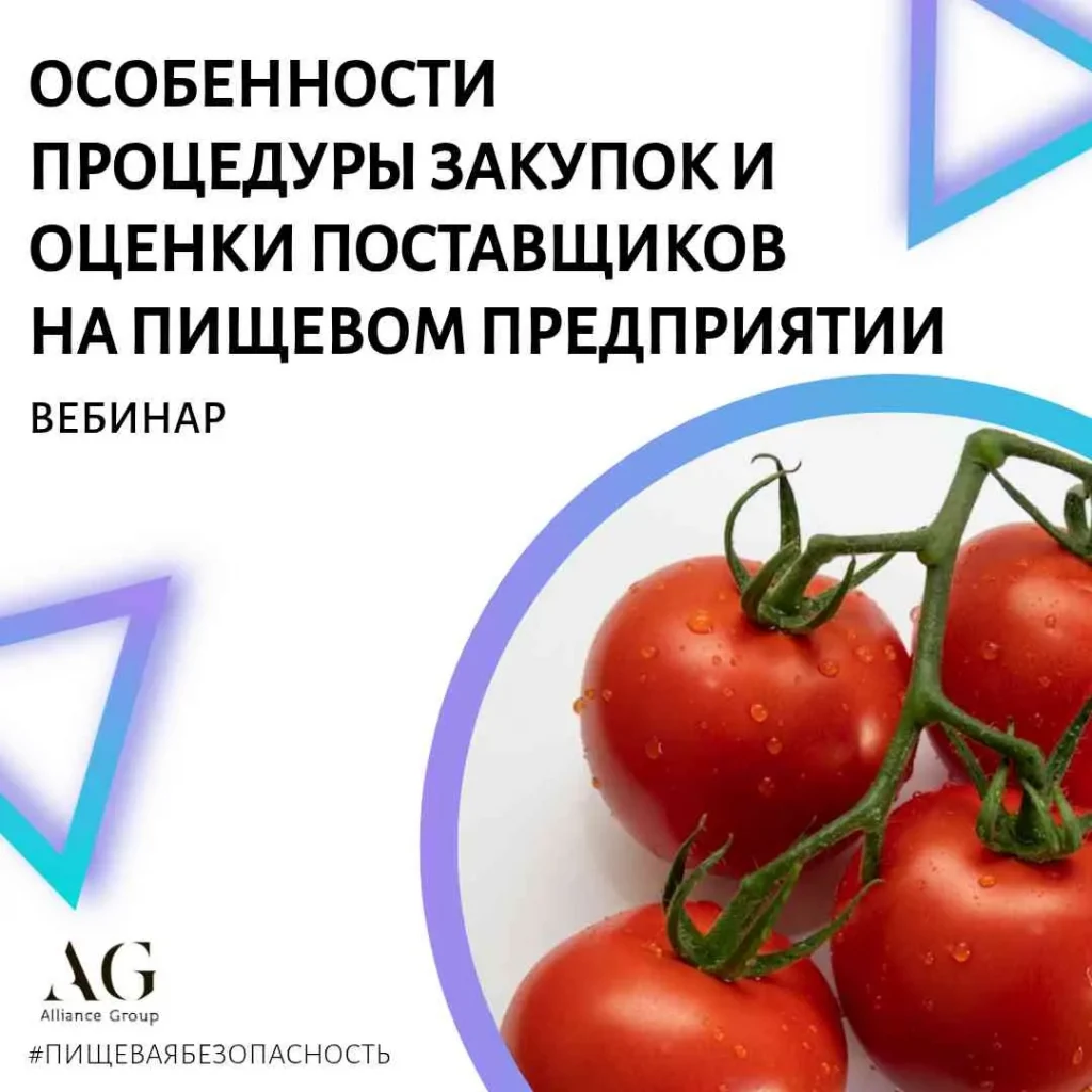 Закупки и оценка поставщиков